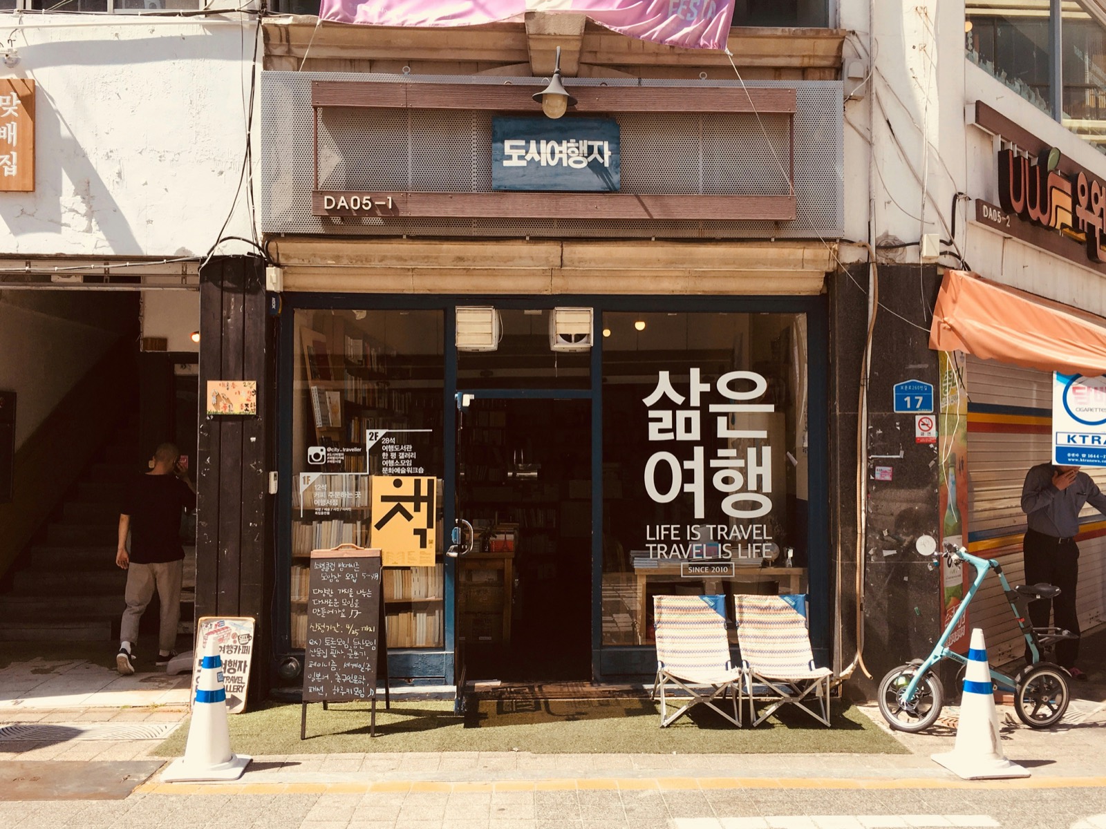 A small bookshop in Korea